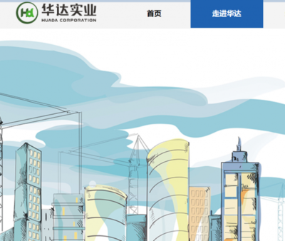 華達(dá)實(shí)業(yè)與海洋網(wǎng)絡(luò)達(dá)成戰(zhàn)略合作，攜手推進(jìn)數(shù)字化網(wǎng)站建設(shè)與實(shí)體運(yùn)營融合